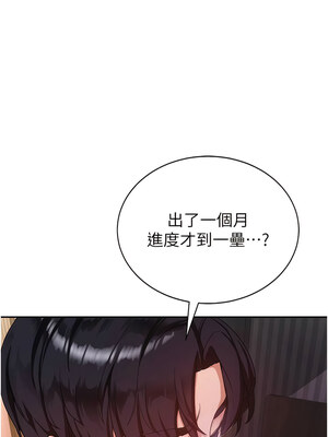 [Bbana & Nammu19 & 薄荷巧克力饭团] 抢女友速成班 1-80 END [Chinese]_0007_01_02