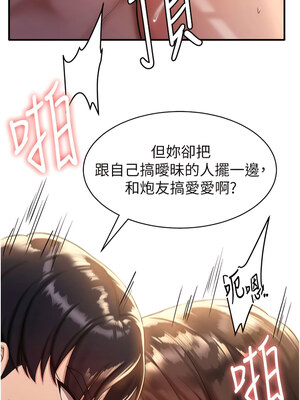 [Bbana & Nammu19 & 薄荷巧克力饭团] 抢女友速成班 1-80 END [Chinese]_0012_01_07