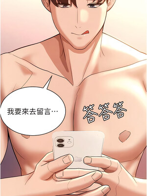 [Bbana & Nammu19 & 薄荷巧克力饭团] 抢女友速成班 1-80 END [Chinese]_0020_01_15