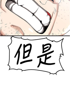 [Bbana & Nammu19 & 薄荷巧克力饭团] 抢女友速成班 1-80 END [Chinese]_0024_01_19