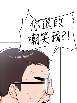 [Bbana & Nammu19 & 薄荷巧克力饭团] 抢女友速成班 1-80 END [Chinese]_0025_01_20