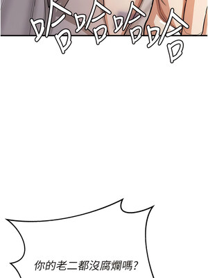 [Bbana & Nammu19 & 薄荷巧克力饭团] 抢女友速成班 1-80 END [Chinese]_0027_01_22