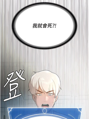 [Bbana & Nammu19 & 薄荷巧克力饭团] 抢女友速成班 1-80 END [Chinese]_0033_01_28