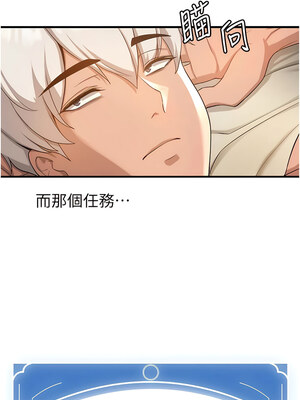 [Bbana & Nammu19 & 薄荷巧克力饭团] 抢女友速成班 1-80 END [Chinese]_0035_02_02