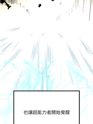 [Bbana & Nammu19 & 薄荷巧克力饭团] 抢女友速成班 1-80 END [Chinese]_0037_02_04