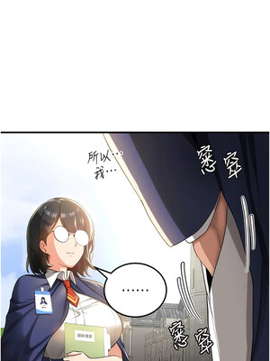 [Bbana & Nammu19 & 薄荷巧克力饭团] 抢女友速成班 1-80 END [Chinese]_0040_02_07