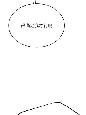 [Bbana & Nammu19 & 薄荷巧克力饭团] 抢女友速成班 1-80 END [Chinese]_0063_03_08