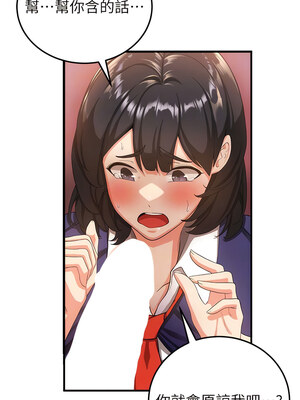 [Bbana & Nammu19 & 薄荷巧克力饭团] 抢女友速成班 1-80 END [Chinese]_0064_03_09