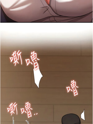 [Bbana & Nammu19 & 薄荷巧克力饭团] 抢女友速成班 1-80 END [Chinese]_0067_03_12