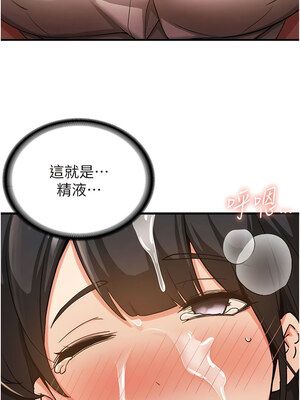 [Bbana & Nammu19 & 薄荷巧克力饭团] 抢女友速成班 1-80 END [Chinese]_0069_03_14