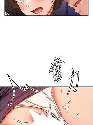 [Bbana & Nammu19 & 薄荷巧克力饭团] 抢女友速成班 1-80 END [Chinese]_0081_04_07