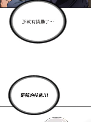 [Bbana & Nammu19 & 薄荷巧克力饭团] 抢女友速成班 1-80 END [Chinese]_0088_04_14