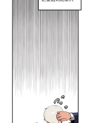 [Bbana & Nammu19 & 薄荷巧克力饭团] 抢女友速成班 1-80 END [Chinese]_0090_04_16