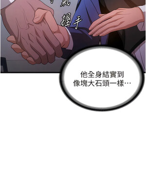 [Bbana & Nammu19 & 薄荷巧克力饭团] 抢女友速成班 1-80 END [Chinese]_0096_05_03