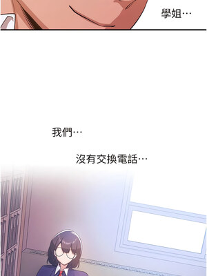 [Bbana & Nammu19 & 薄荷巧克力饭团] 抢女友速成班 1-80 END [Chinese]_0097_05_04