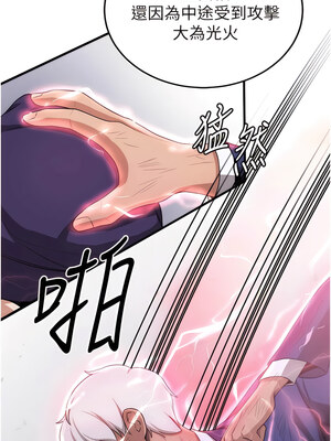 [Bbana & Nammu19 & 薄荷巧克力饭团] 抢女友速成班 1-80 END [Chinese]_0101_05_08