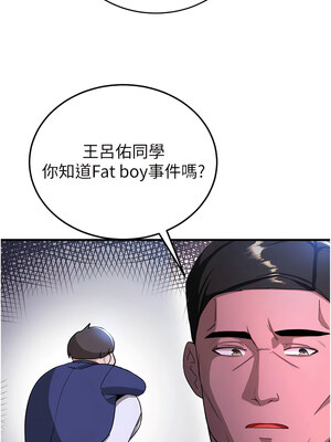 [Bbana & Nammu19 & 薄荷巧克力饭团] 抢女友速成班 1-80 END [Chinese]_0103_05_10