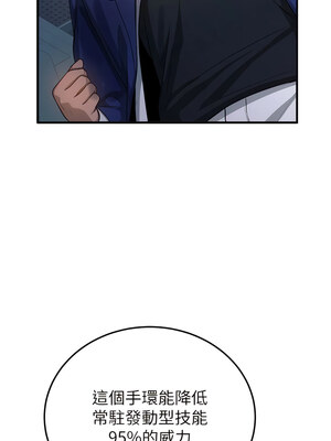 [Bbana & Nammu19 & 薄荷巧克力饭团] 抢女友速成班 1-80 END [Chinese]_0105_05_12