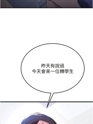 [Bbana & Nammu19 & 薄荷巧克力饭团] 抢女友速成班 1-80 END [Chinese]_0106_05_13