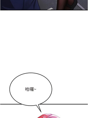 [Bbana & Nammu19 & 薄荷巧克力饭团] 抢女友速成班 1-80 END [Chinese]_0108_05_15