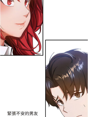 [Bbana & Nammu19 & 薄荷巧克力饭团] 抢女友速成班 1-80 END [Chinese]_0110_05_17