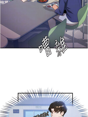 [Bbana & Nammu19 & 薄荷巧克力饭团] 抢女友速成班 1-80 END [Chinese]_0119_06_08