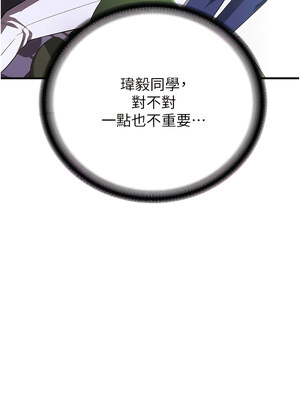 [Bbana & Nammu19 & 薄荷巧克力饭团] 抢女友速成班 1-80 END [Chinese]_0125_07_01