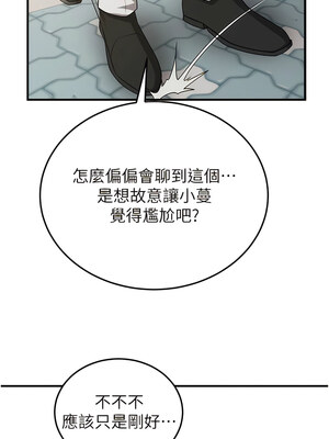 [Bbana & Nammu19 & 薄荷巧克力饭团] 抢女友速成班 1-80 END [Chinese]_0132_07_08