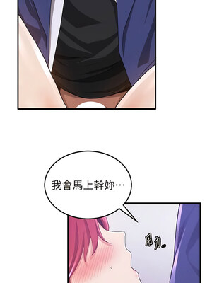 [Bbana & Nammu19 & 薄荷巧克力饭团] 抢女友速成班 1-80 END [Chinese]_0145_08_09