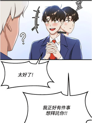 [Bbana & Nammu19 & 薄荷巧克力饭团] 抢女友速成班 1-80 END [Chinese]_0166_10_04