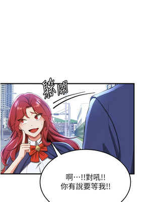 [Bbana & Nammu19 & 薄荷巧克力饭团] 抢女友速成班 1-80 END [Chinese]_0170_10_08