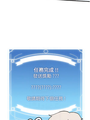 [Bbana & Nammu19 & 薄荷巧克力饭团] 抢女友速成班 1-80 END [Chinese]_0173_10_11