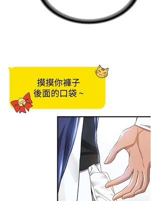 [Bbana & Nammu19 & 薄荷巧克力饭团] 抢女友速成班 1-80 END [Chinese]_0174_10_12