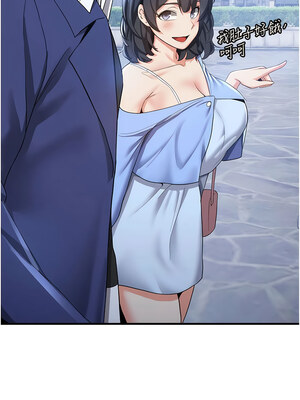 [Bbana & Nammu19 & 薄荷巧克力饭团] 抢女友速成班 1-80 END [Chinese]_0182_11_06