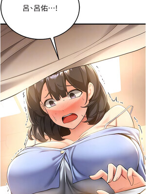 [Bbana & Nammu19 & 薄荷巧克力饭团] 抢女友速成班 1-80 END [Chinese]_0187_11_11