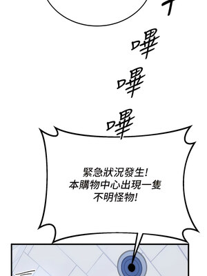 [Bbana & Nammu19 & 薄荷巧克力饭团] 抢女友速成班 1-80 END [Chinese]_0193_12_03