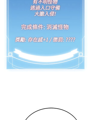 [Bbana & Nammu19 & 薄荷巧克力饭团] 抢女友速成班 1-80 END [Chinese]_0194_12_04