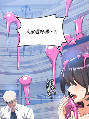 [Bbana & Nammu19 & 薄荷巧克力饭团] 抢女友速成班 1-80 END [Chinese]_0202_12_12