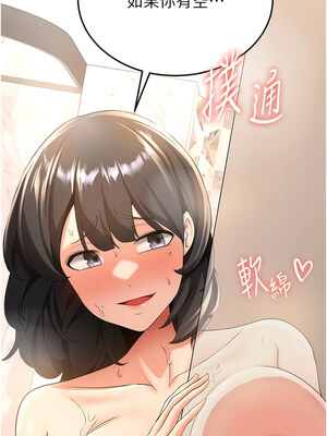 [Bbana & Nammu19 & 薄荷巧克力饭团] 抢女友速成班 1-80 END [Chinese]_0205_12_15