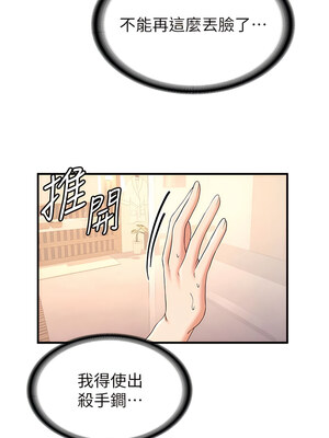 [Bbana & Nammu19 & 薄荷巧克力饭团] 抢女友速成班 1-80 END [Chinese]_0206_13_01