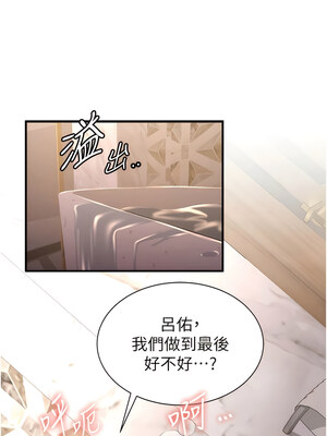 [Bbana & Nammu19 & 薄荷巧克力饭团] 抢女友速成班 1-80 END [Chinese]_0222_14_05