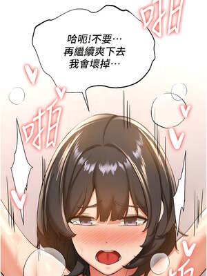 [Bbana & Nammu19 & 薄荷巧克力饭团] 抢女友速成班 1-80 END [Chinese]_0225_14_08