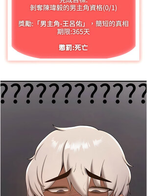 [Bbana & Nammu19 & 薄荷巧克力饭团] 抢女友速成班 1-80 END [Chinese]_0232_15_03