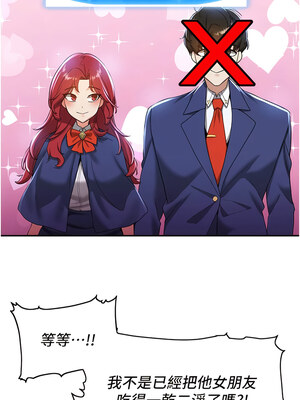 [Bbana & Nammu19 & 薄荷巧克力饭团] 抢女友速成班 1-80 END [Chinese]_0233_15_04