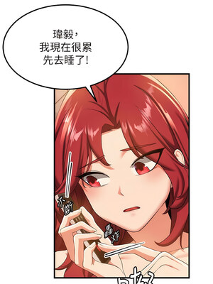 [Bbana & Nammu19 & 薄荷巧克力饭团] 抢女友速成班 1-80 END [Chinese]_0235_15_06