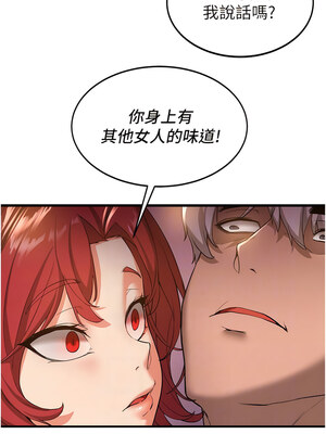 [Bbana & Nammu19 & 薄荷巧克力饭团] 抢女友速成班 1-80 END [Chinese]_0240_15_11