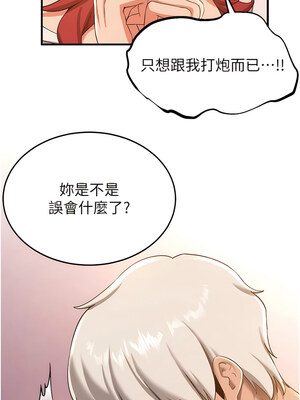 [Bbana & Nammu19 & 薄荷巧克力饭团] 抢女友速成班 1-80 END [Chinese]_0247_16_04