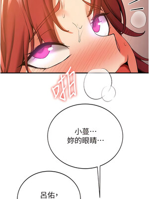 [Bbana & Nammu19 & 薄荷巧克力饭团] 抢女友速成班 1-80 END [Chinese]_0259_17_03