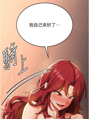 [Bbana & Nammu19 & 薄荷巧克力饭团] 抢女友速成班 1-80 END [Chinese]_0260_17_04