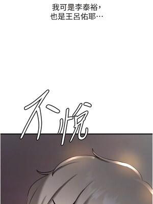 [Bbana & Nammu19 & 薄荷巧克力饭团] 抢女友速成班 1-80 END [Chinese]_0262_17_06